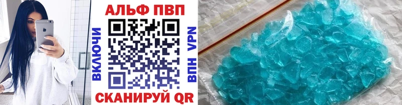shop состав  Магнитогорск  Alpha PVP кристаллы 