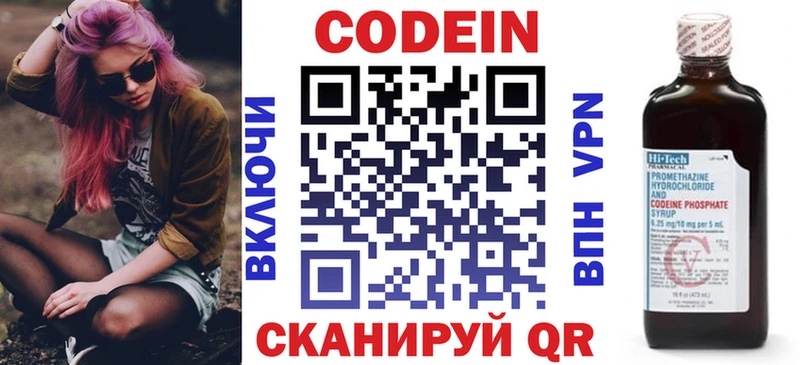 хочу   Магнитогорск  Codein Purple Drank 