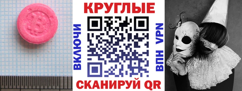 ЭКСТАЗИ XTC  Магнитогорск 