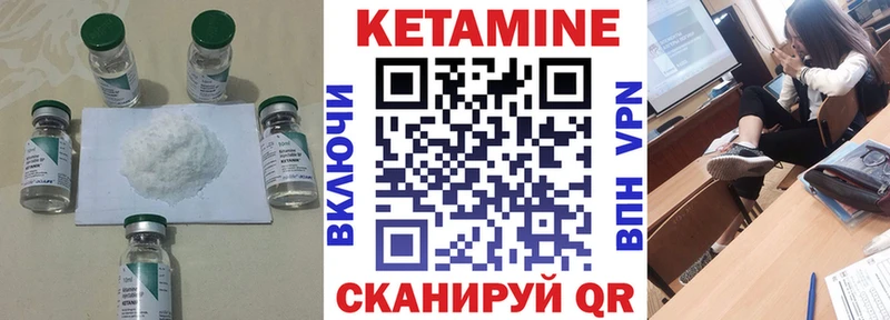 Кетамин VHQ  Магнитогорск 