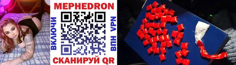 Мефедрон VHQ мега ТОР Магнитогорск