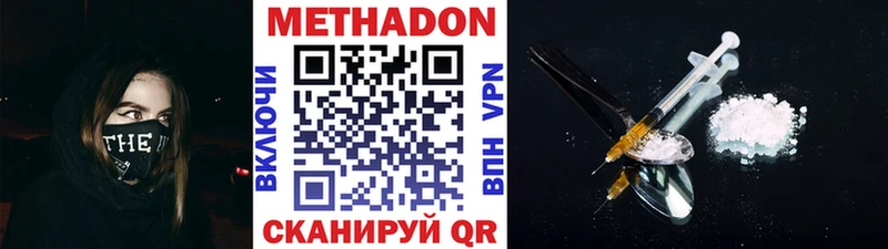 МЕТАДОН мёд  дарнет шоп  Магнитогорск 