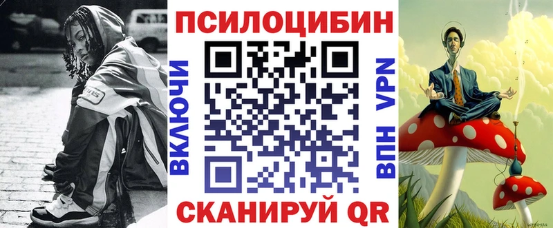 Псилоцибиновые грибы MAGIC MUSHROOMS  Магнитогорск 